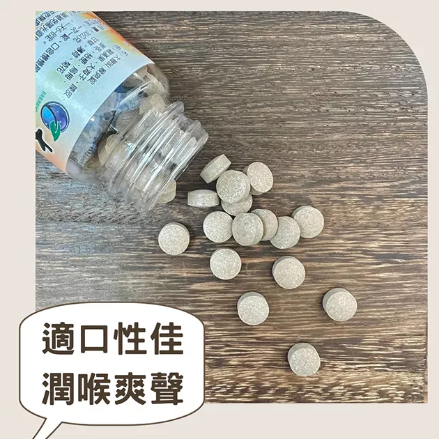 大聲叫喉爽錠